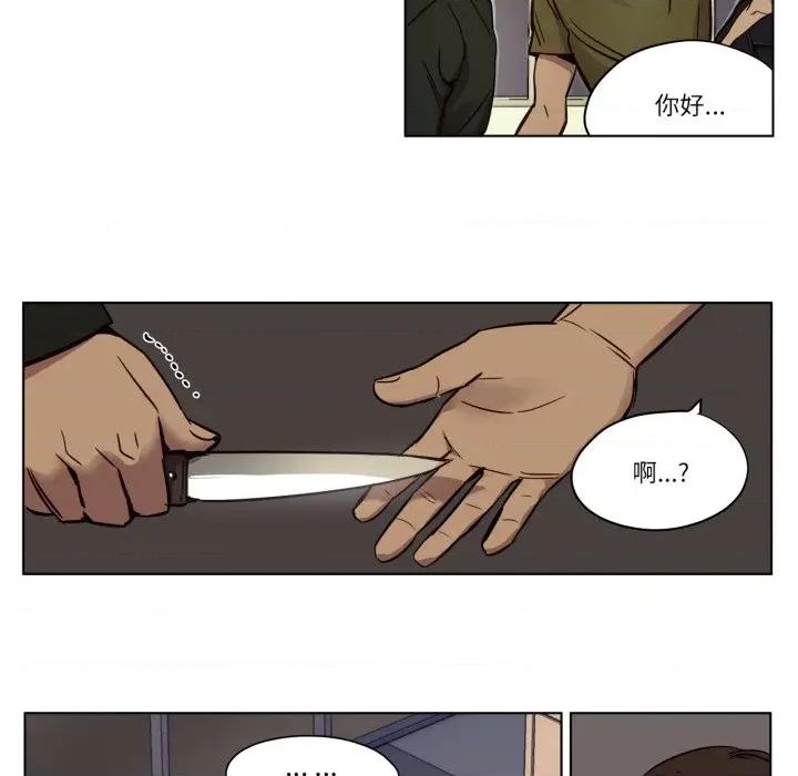 赎罪营 赎罪营-赎罪营 第8话 第7页
