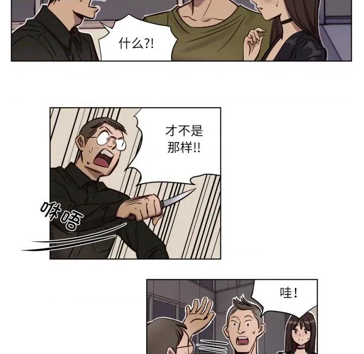 赎罪营 赎罪营-赎罪营 第8话 第9页