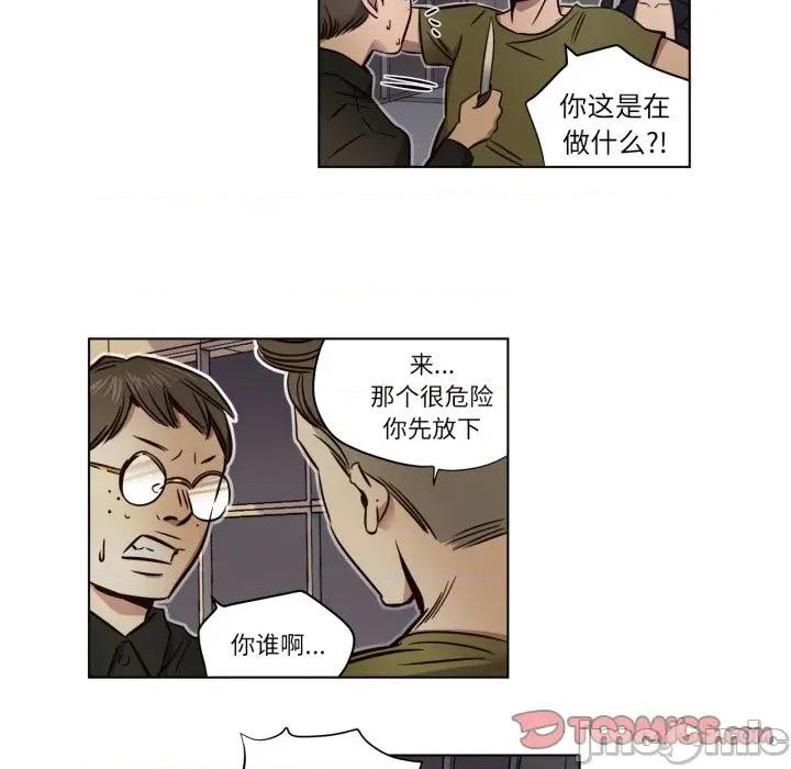 赎罪营 赎罪营-赎罪营 第8话 第10页