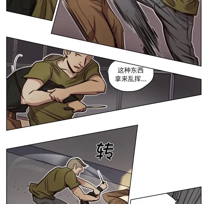 赎罪营 赎罪营-赎罪营 第8话 第12页