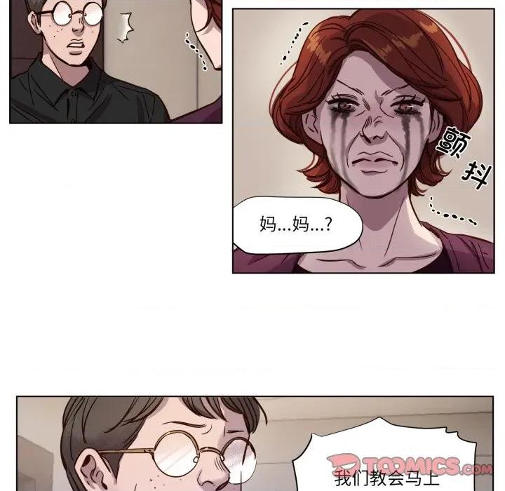 赎罪营 赎罪营-赎罪营 第8话 第19页