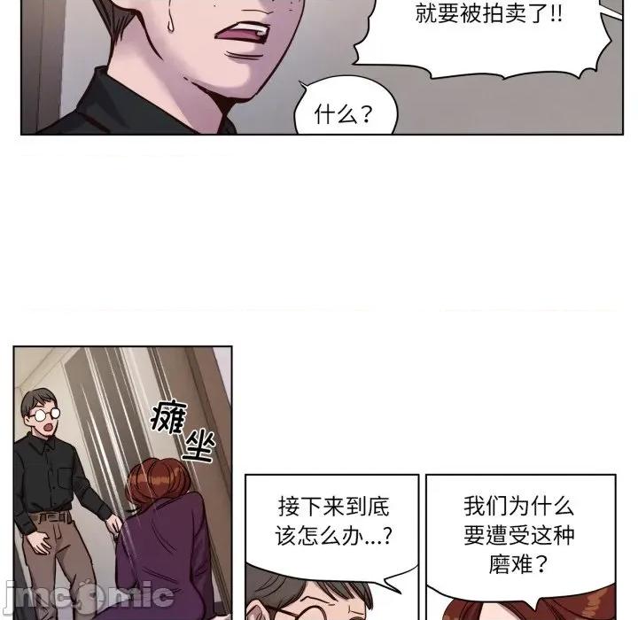 赎罪营 赎罪营-赎罪营 第8话 第20页