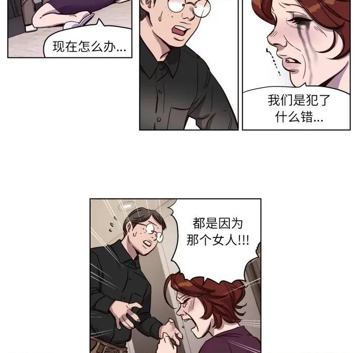赎罪营 赎罪营-赎罪营 第8话 第21页