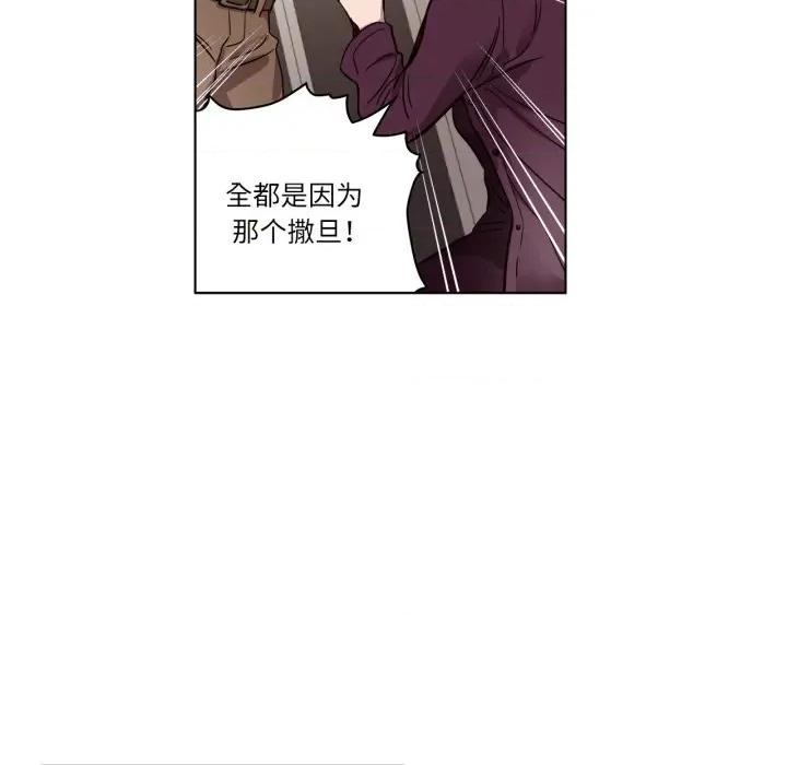 赎罪营 赎罪营-赎罪营 第8话 第22页