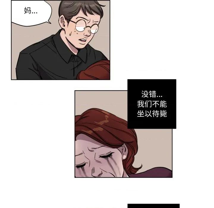 赎罪营 赎罪营-赎罪营 第8话 第23页