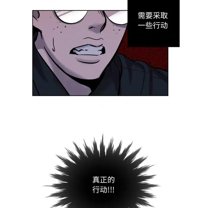 赎罪营 赎罪营-赎罪营 第8话 第24页