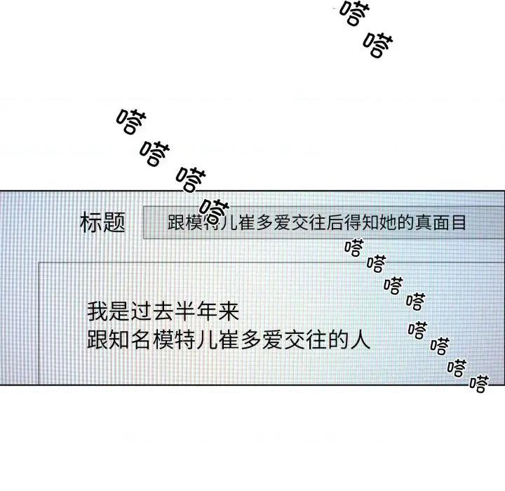 赎罪营 赎罪营-赎罪营 第8话 第26页