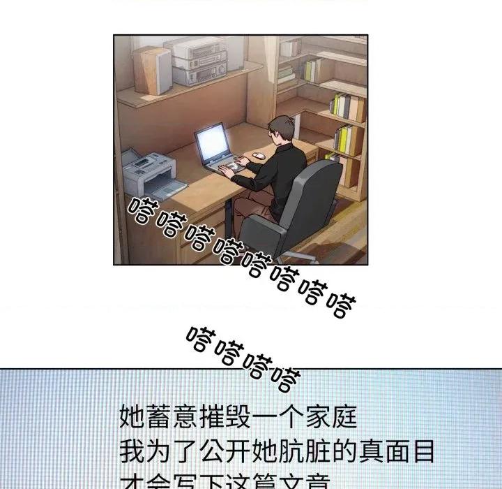赎罪营 赎罪营-赎罪营 第8话 第27页