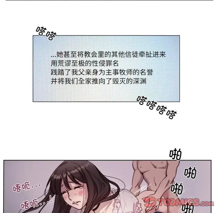赎罪营 赎罪营-赎罪营 第8话 第37页