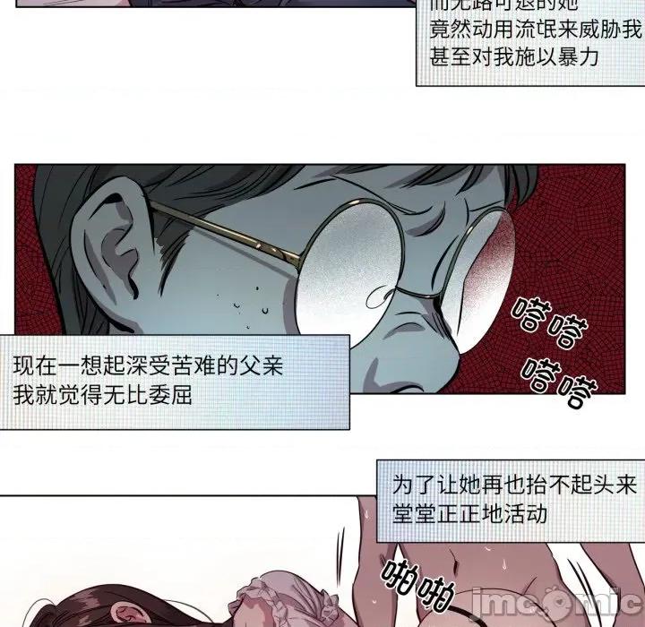 赎罪营 赎罪营-赎罪营 第8话 第40页