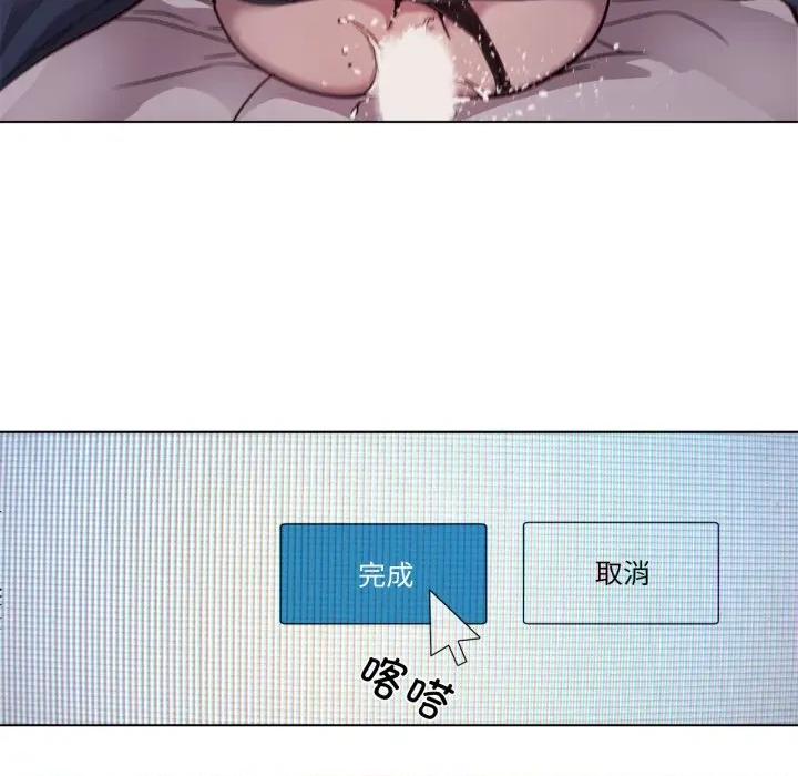 赎罪营 赎罪营-赎罪营 第8话 第43页