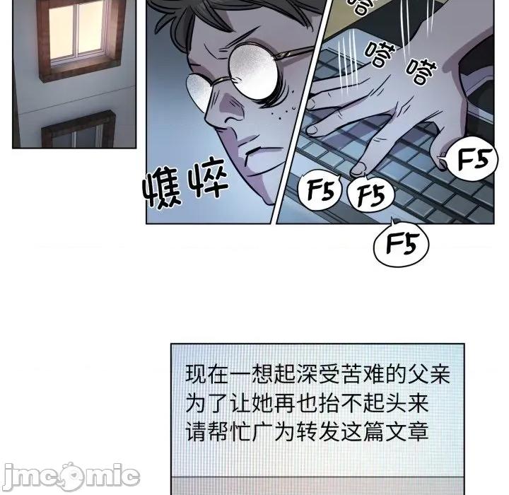 赎罪营 赎罪营-赎罪营 第8话 第45页