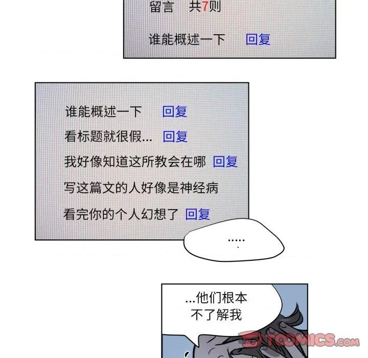 赎罪营 赎罪营-赎罪营 第8话 第46页