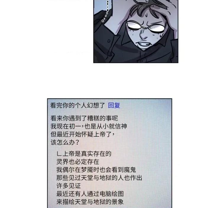 赎罪营 赎罪营-赎罪营 第8话 第47页