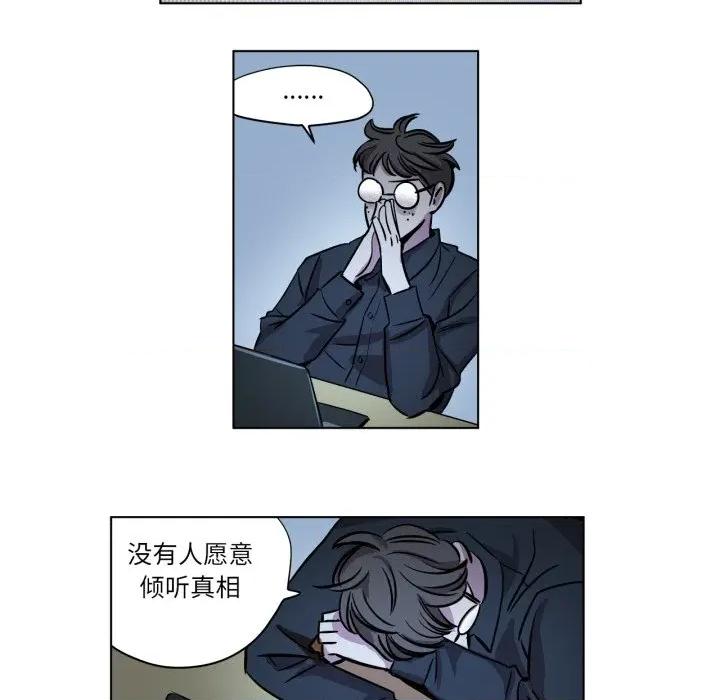 赎罪营 赎罪营-赎罪营 第8话 第48页