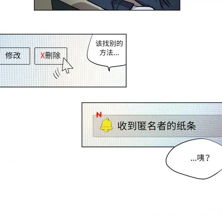 赎罪营 赎罪营-赎罪营 第8话 第49页