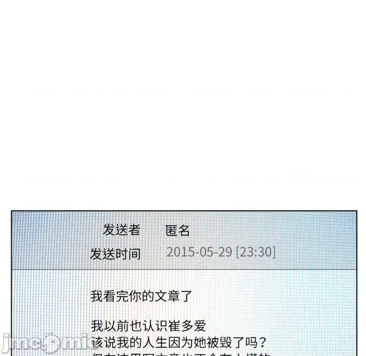 赎罪营 赎罪营-赎罪营 第8话 第50页