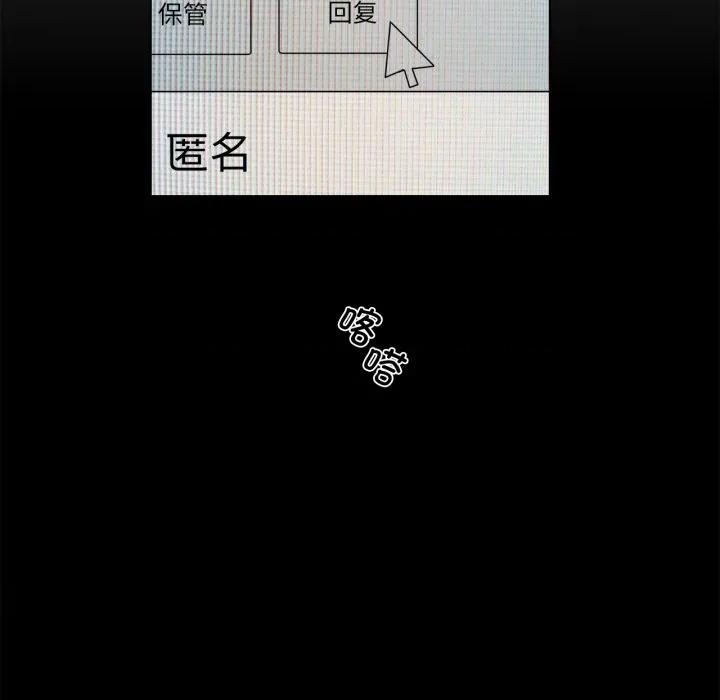 赎罪营 赎罪营-赎罪营 第8话 第53页