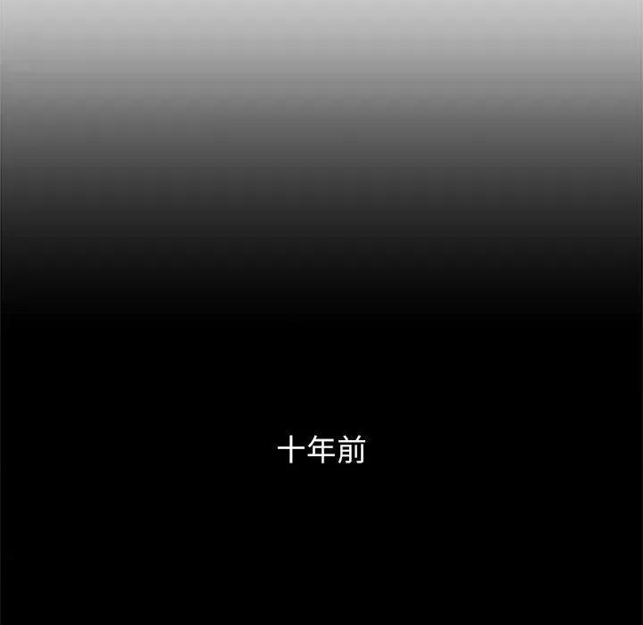 赎罪营 赎罪营-赎罪营 第9话 第9页