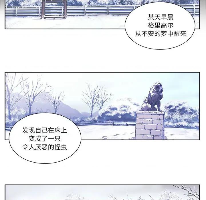 赎罪营 赎罪营-赎罪营 第9话 第11页