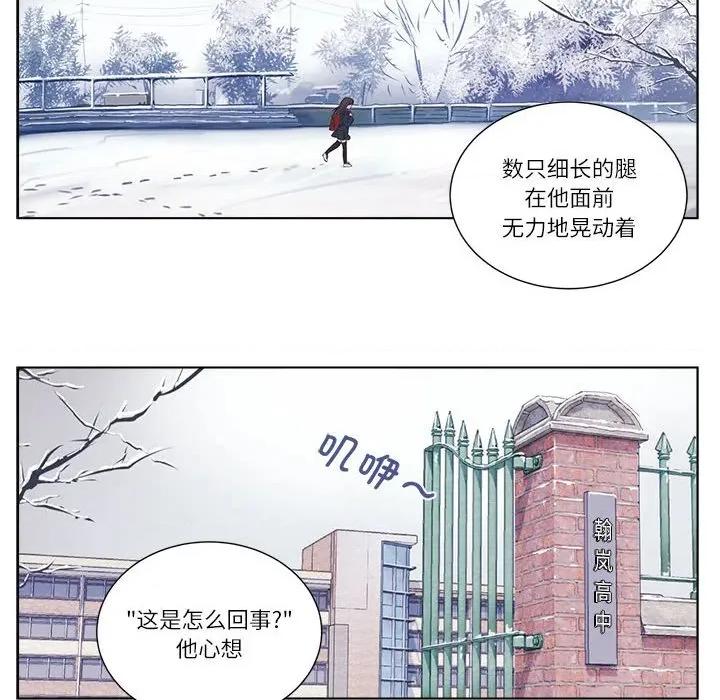 赎罪营 赎罪营-赎罪营 第9话 第12页