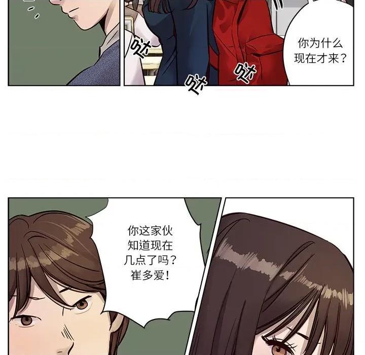 赎罪营 赎罪营-赎罪营 第9话 第16页