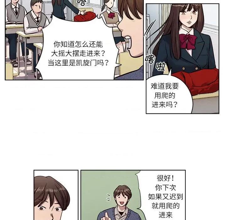 赎罪营 赎罪营-赎罪营 第9话 第18页