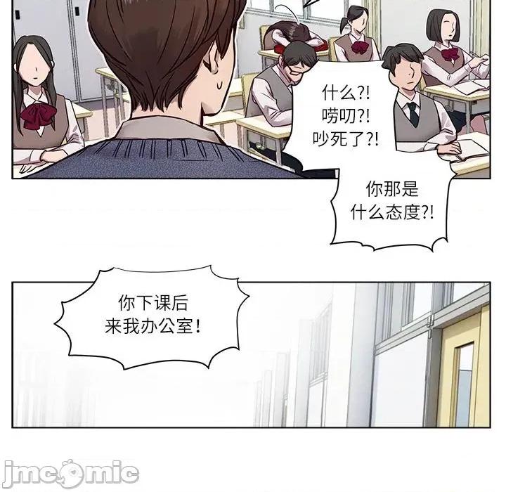 赎罪营 赎罪营-赎罪营 第9话 第20页