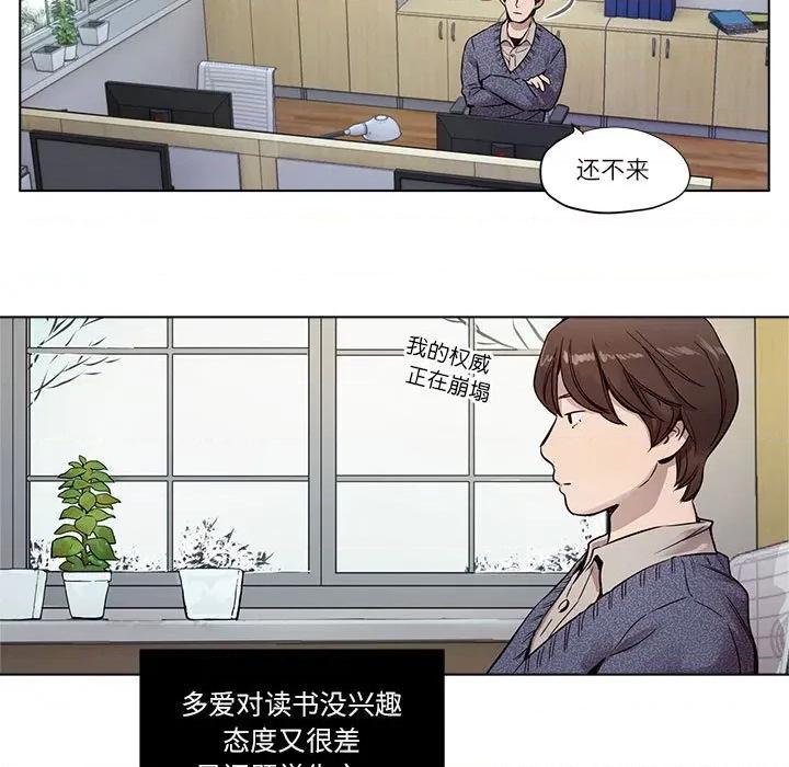 赎罪营 赎罪营-赎罪营 第9话 第23页