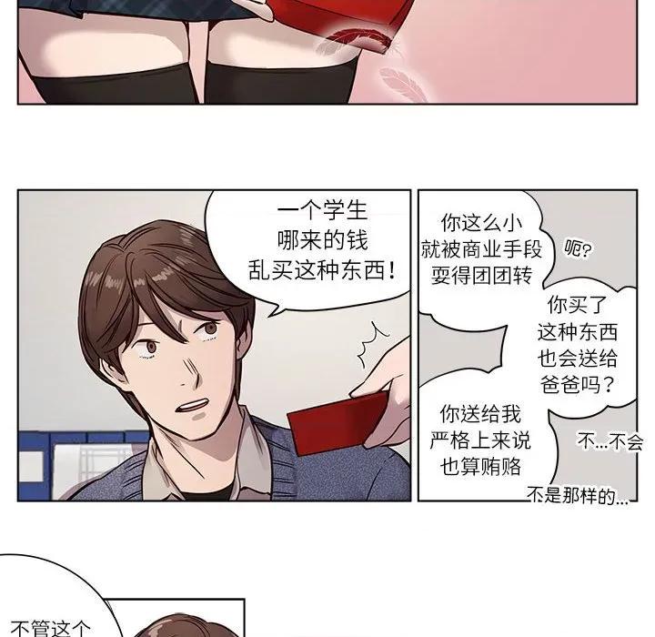 赎罪营 赎罪营-赎罪营 第9话 第26页