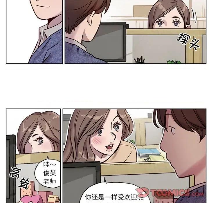 赎罪营 赎罪营-赎罪营 第9话 第28页