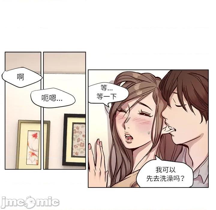 赎罪营 赎罪营-赎罪营 第9话 第35页