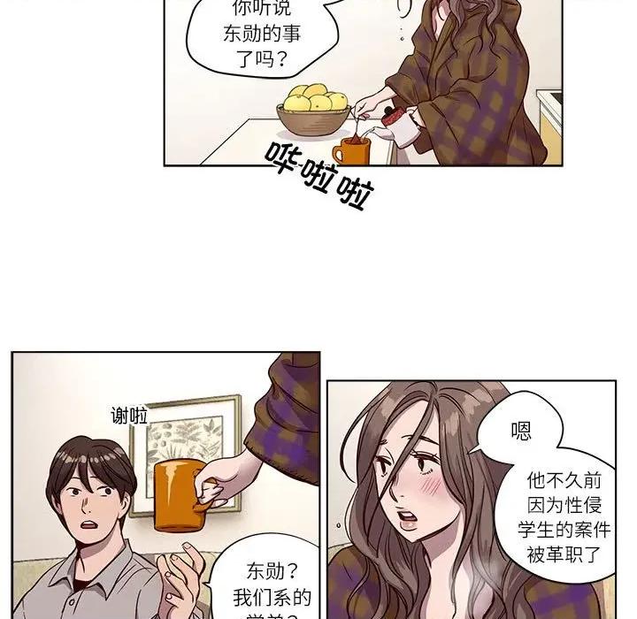 赎罪营 赎罪营-赎罪营 第9话 第47页