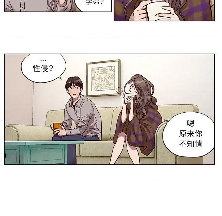 赎罪营 赎罪营-赎罪营 第9话 第48页
