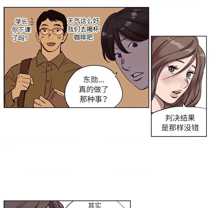赎罪营 赎罪营-赎罪营 第9话 第49页