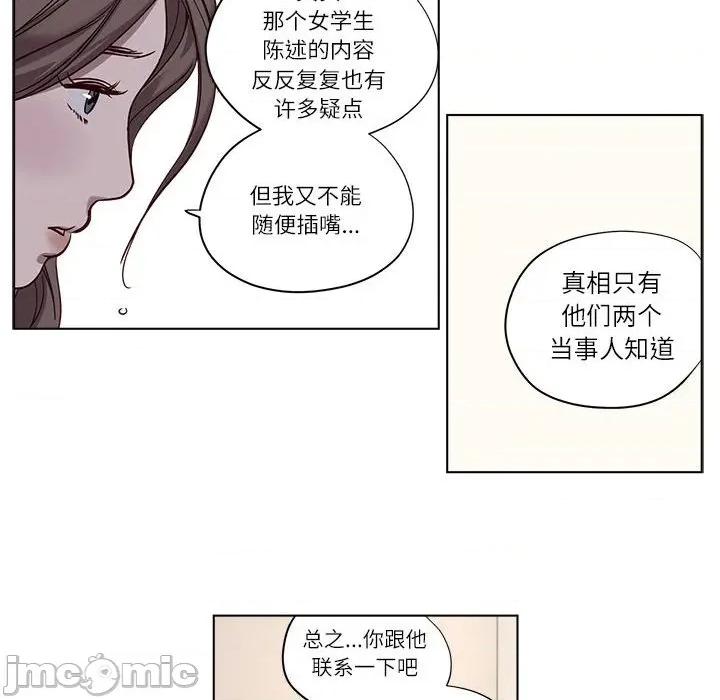 赎罪营 赎罪营-赎罪营 第9话 第50页