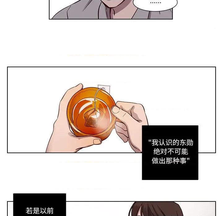 赎罪营 赎罪营-赎罪营 第9话 第52页