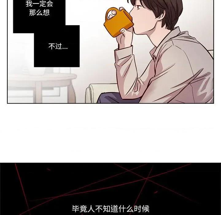 赎罪营 赎罪营-赎罪营 第9话 第53页
