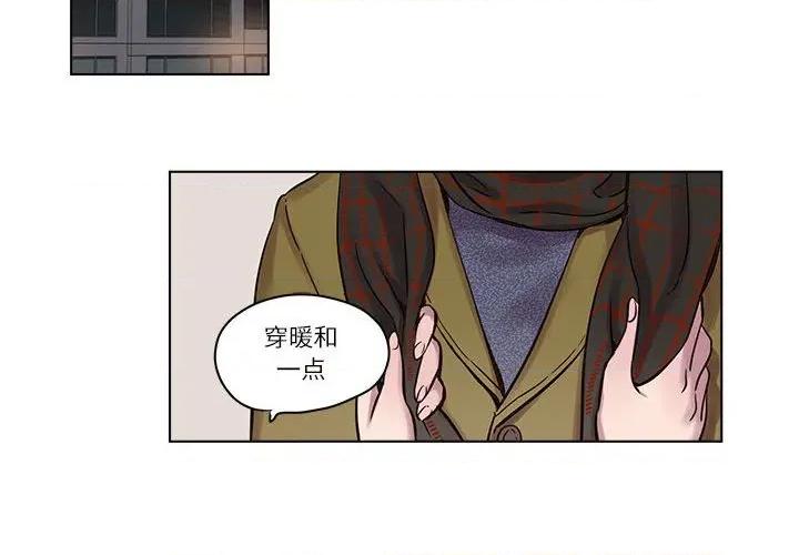 赎罪营 赎罪营-赎罪营 第10话 第2页