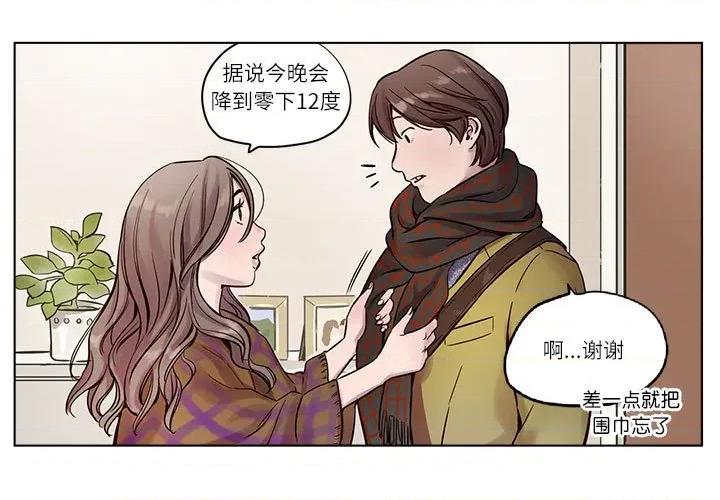 赎罪营 赎罪营-赎罪营 第10话 第3页
