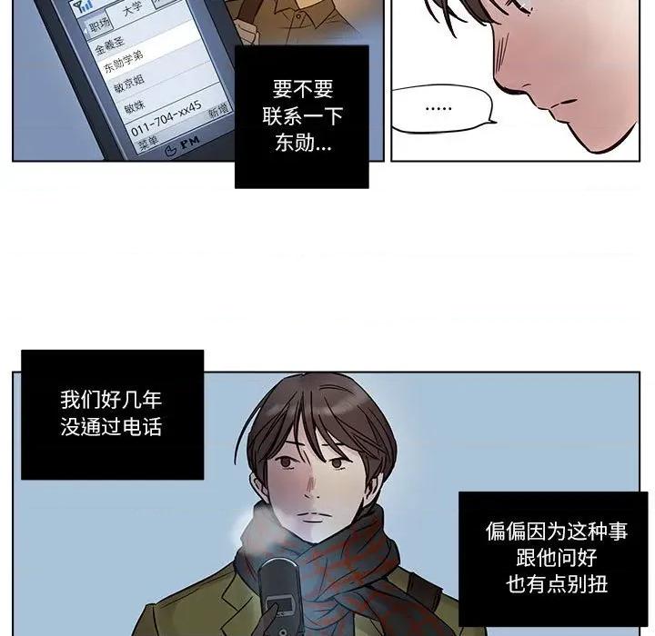 赎罪营 赎罪营-赎罪营 第10话 第7页