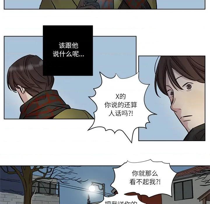 赎罪营 赎罪营-赎罪营 第10话 第8页