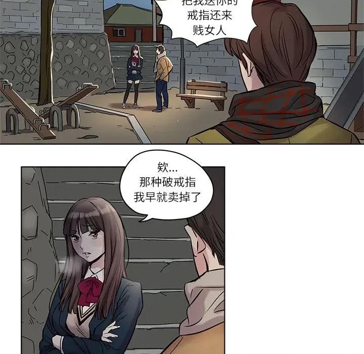 赎罪营 赎罪营-赎罪营 第10话 第9页