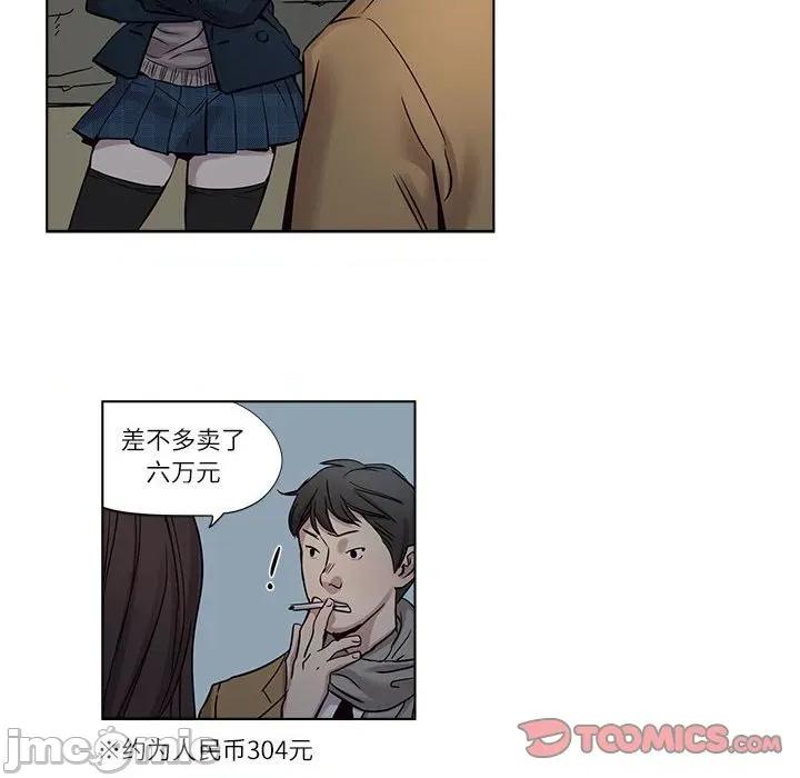 赎罪营 赎罪营-赎罪营 第10话 第10页