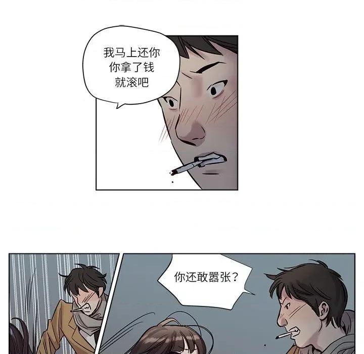 赎罪营 赎罪营-赎罪营 第10话 第11页