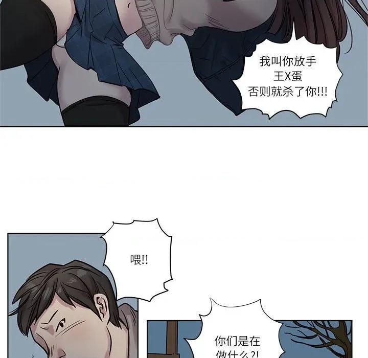 赎罪营 赎罪营-赎罪营 第10话 第14页