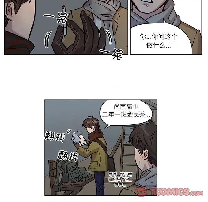 赎罪营 赎罪营-赎罪营 第10话 第19页