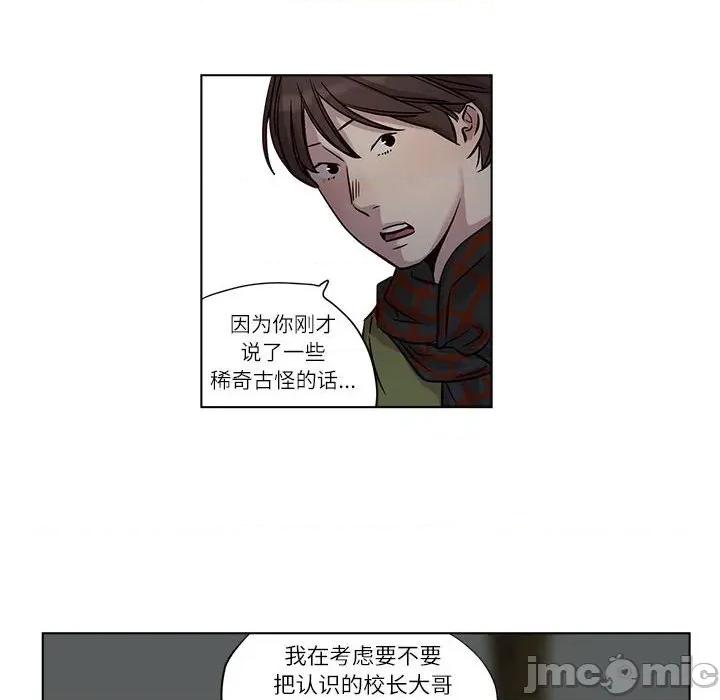 赎罪营 赎罪营-赎罪营 第10话 第20页