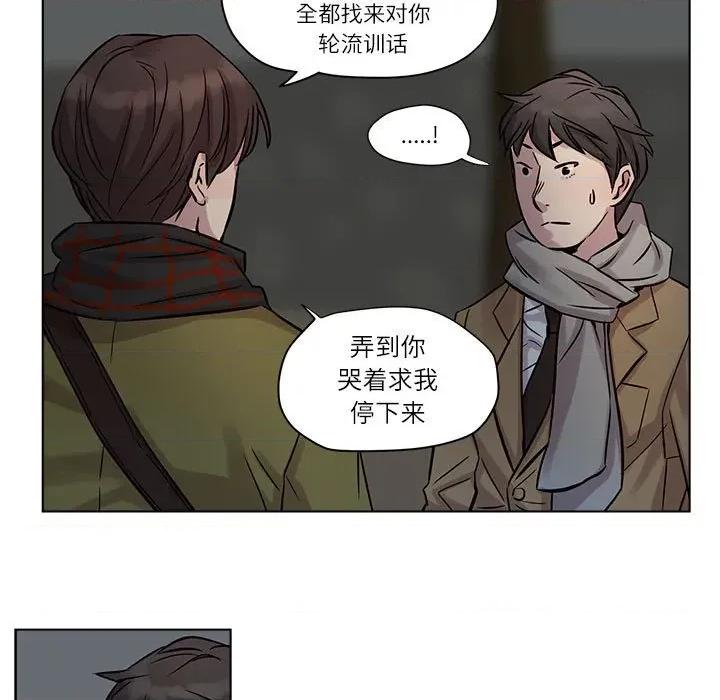 赎罪营 赎罪营-赎罪营 第10话 第21页
