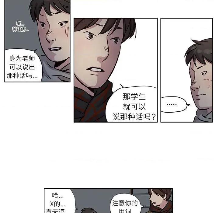 赎罪营 赎罪营-赎罪营 第10话 第22页